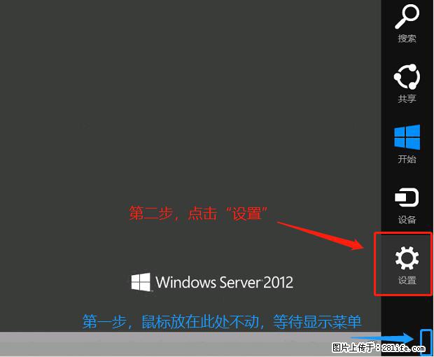 如何修改 Windows 2012 R2 远程桌面控制密码？ - 生活百科 - 楚雄生活社区 - 楚雄28生活网 cx.28life.com