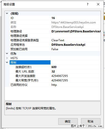 IIS7上传大文件报错：未显示页面，因为请求实体过大，HPPT状态码为413错误。 - 生活百科 - 楚雄生活社区 - 楚雄28生活网 cx.28life.com