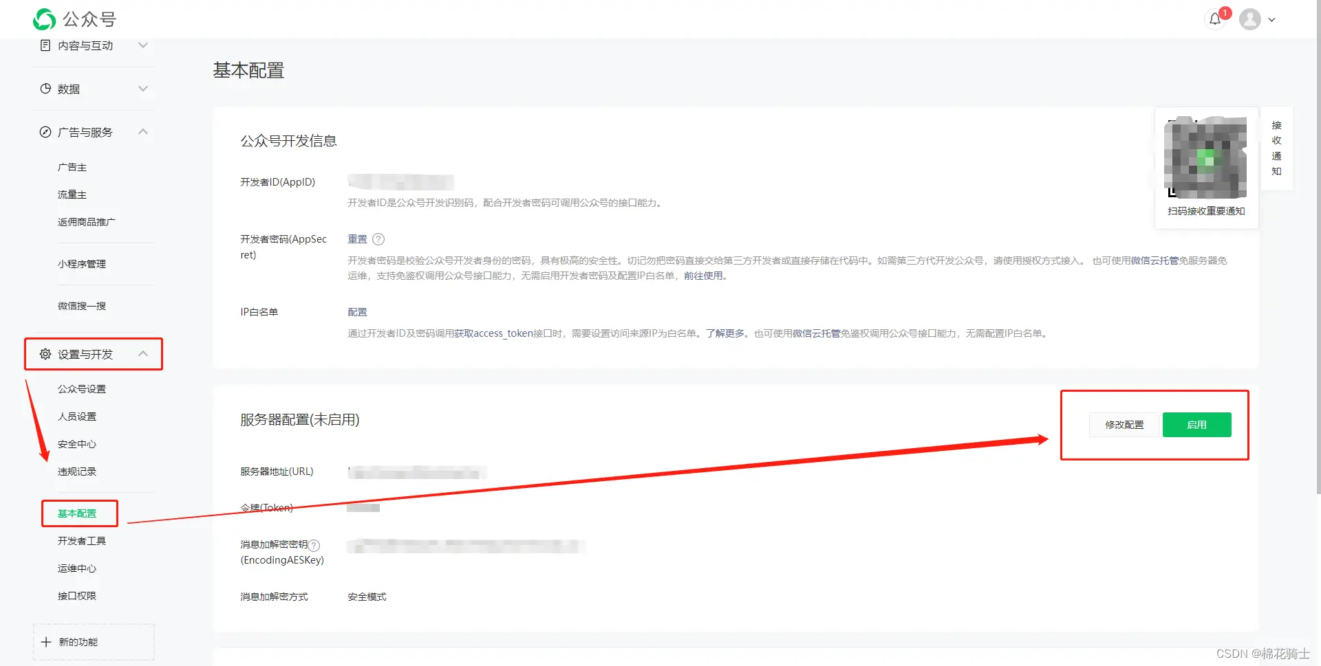 微信公众号自定义菜单如何与服务器配置同时启用 - 生活百科 - 楚雄生活社区 - 楚雄28生活网 cx.28life.com