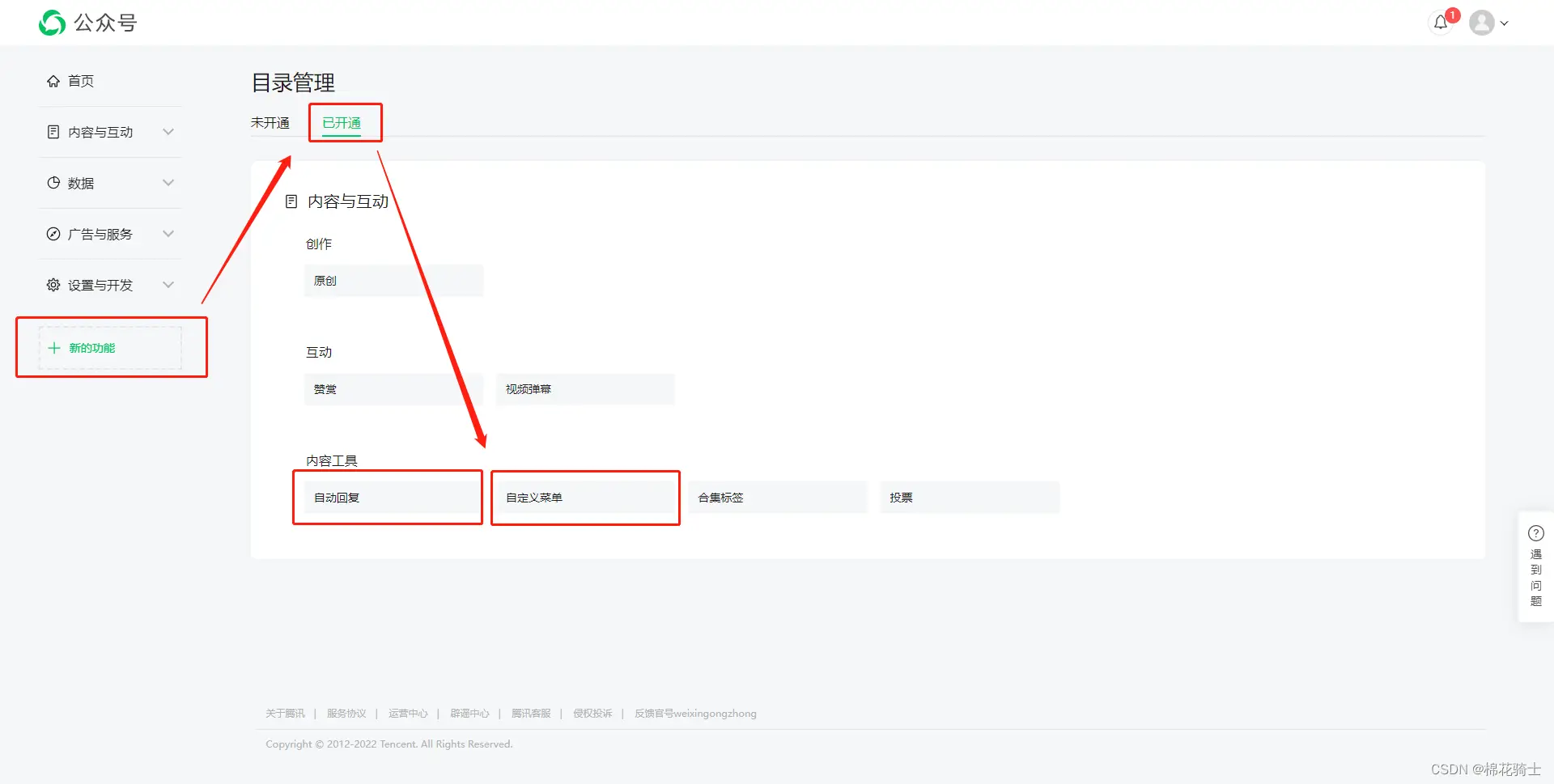 微信公众号自定义菜单如何与服务器配置同时启用 - 生活百科 - 楚雄生活社区 - 楚雄28生活网 cx.28life.com