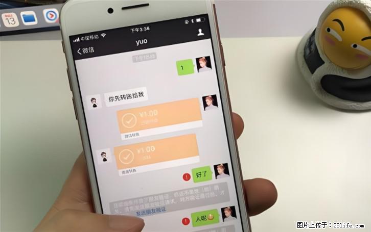 微信转账记得加一个动作，帮你拿到有法律效力的凭证！很多人不知道 - 生活百科 - 楚雄生活社区 - 楚雄28生活网 cx.28life.com