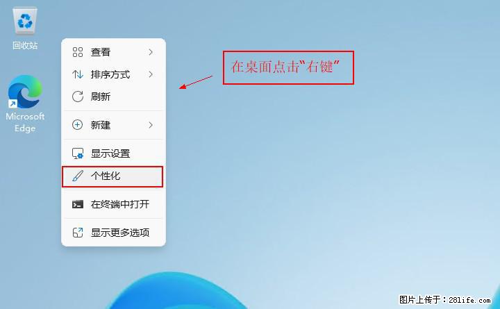 Windows server 2025 如何显示桌面图标？ - 生活百科 - 楚雄生活社区 - 楚雄28生活网 cx.28life.com