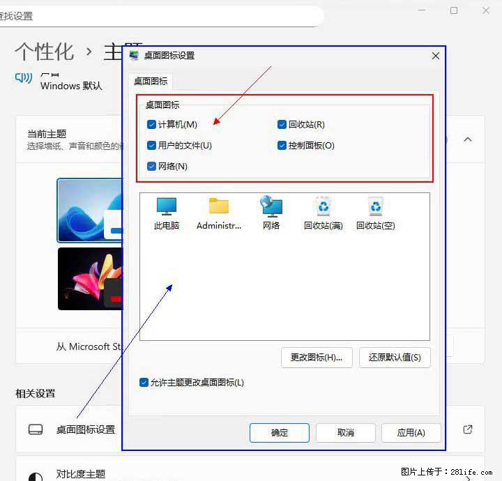 Windows server 2025 如何显示桌面图标？ - 生活百科 - 楚雄生活社区 - 楚雄28生活网 cx.28life.com