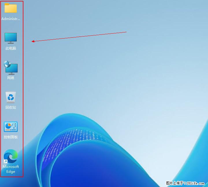 Windows server 2025 如何显示桌面图标？ - 生活百科 - 楚雄生活社区 - 楚雄28生活网 cx.28life.com