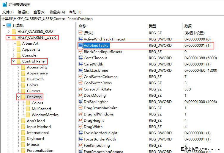 电脑windows10如何设置关机时自动结束任务快速关机 - 生活百科 - 楚雄生活社区 - 楚雄28生活网 cx.28life.com
