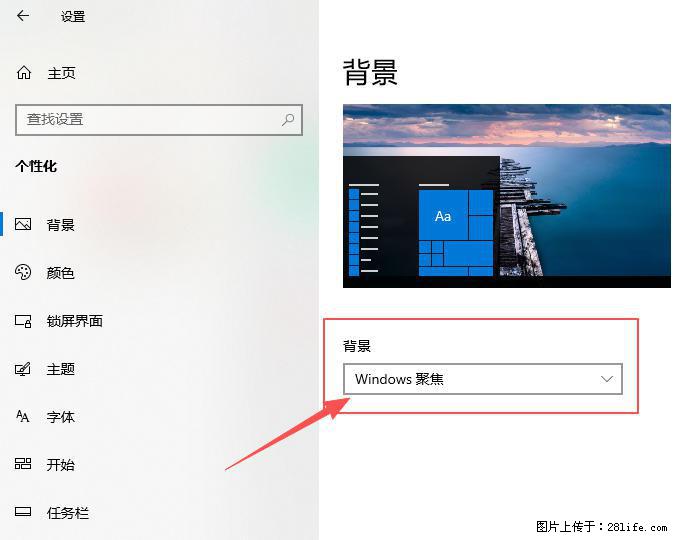如何去掉桌面上的“了解此图片” - 生活百科 - 楚雄生活社区 - 楚雄28生活网 cx.28life.com