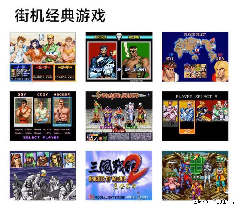 如何制作优盘街机模拟器？ - 生活百科 - 楚雄生活社区 - 楚雄28生活网 cx.28life.com