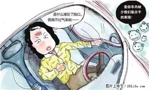 你知道怎么热车和取暖吗？ - 车友部落 - 楚雄生活社区 - 楚雄28生活网 cx.28life.com
