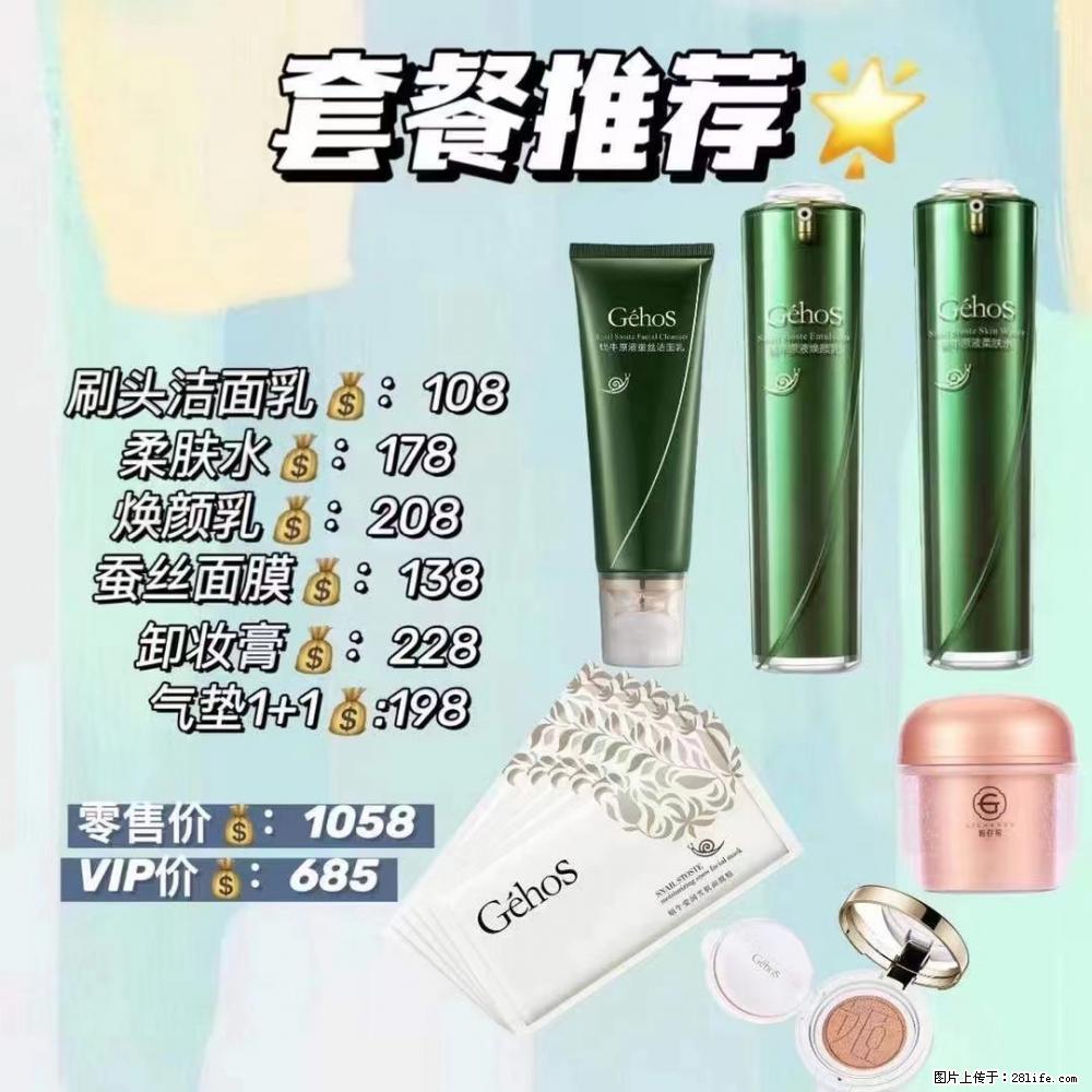 【姬存希】套餐推荐: 清洁+补水+彩妆+卸妆 六款产品 vip价格685 - 新手上路 - 楚雄生活社区 - 楚雄28生活网 cx.28life.com