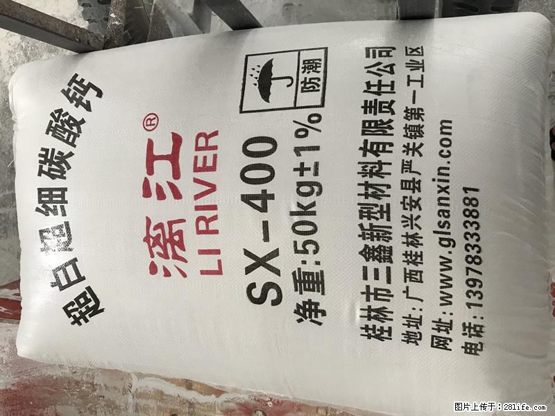 【桂林三鑫新型材料】400目重质碳酸钙 方解石粉重钙粉 - 综合信息 - 其他综合 - 楚雄分类信息 - 楚雄28生活网 cx.28life.com
