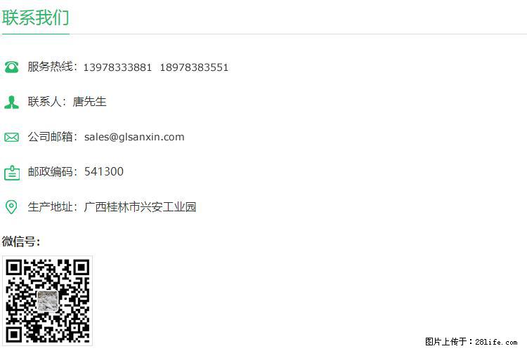 【桂林三鑫新型材料】400目重质碳酸钙 方解石粉重钙粉 - 生活百科 - 楚雄生活社区 - 楚雄28生活网 cx.28life.com