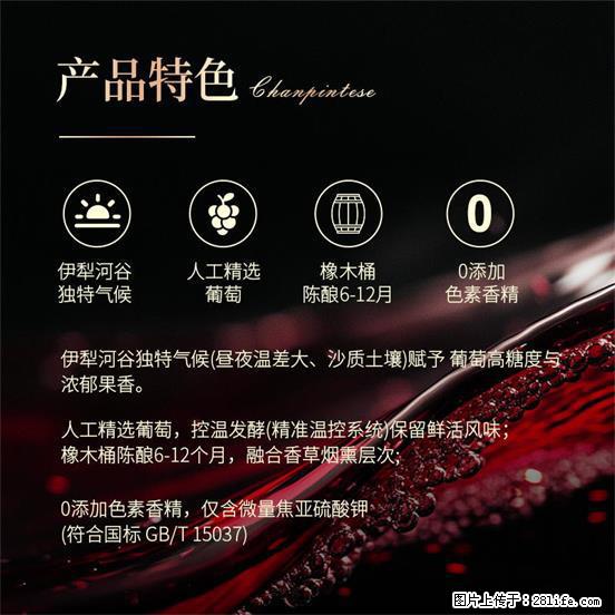 翁虹自创绯虹干红葡萄酒 - 餐饮美食 - 饮食特产 - 楚雄分类信息 - 楚雄28生活网 cx.28life.com