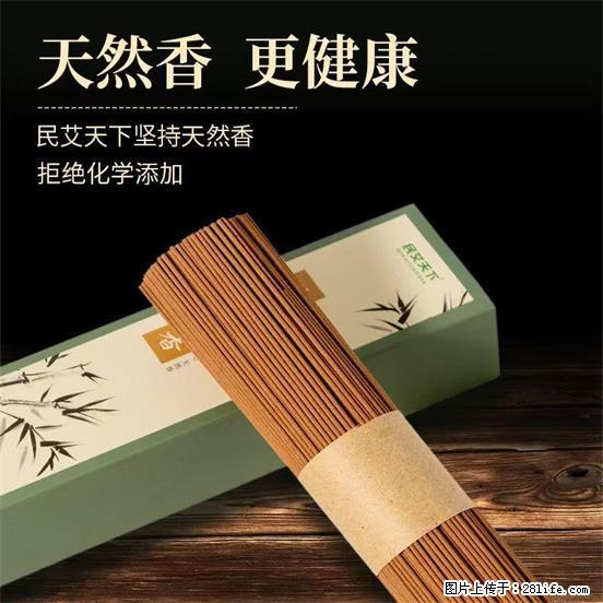 民艾天下天然线香家用室内檀香香薰 - 各类家具 - 居家生活 - 楚雄分类信息 - 楚雄28生活网 cx.28life.com