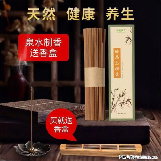 民艾天下天然线香家用室内檀香香薰 - 各类家具 - 居家生活 - 楚雄分类信息 - 楚雄28生活网 cx.28life.com