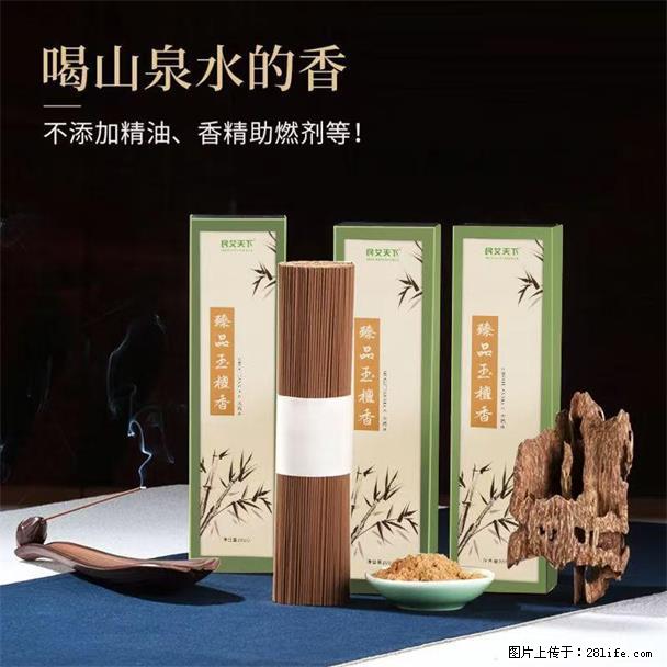 民艾天下天然线香家用室内檀香香薰 - 各类家具 - 居家生活 - 楚雄分类信息 - 楚雄28生活网 cx.28life.com