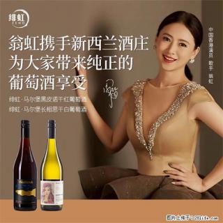 翁虹自创绯虹马尔堡黑皮诺干红葡萄酒 - 楚雄28生活网 cx.28life.com