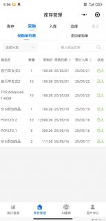 免费的库存管理小程序,欢迎使用 - 楚雄28生活网 cx.28life.com