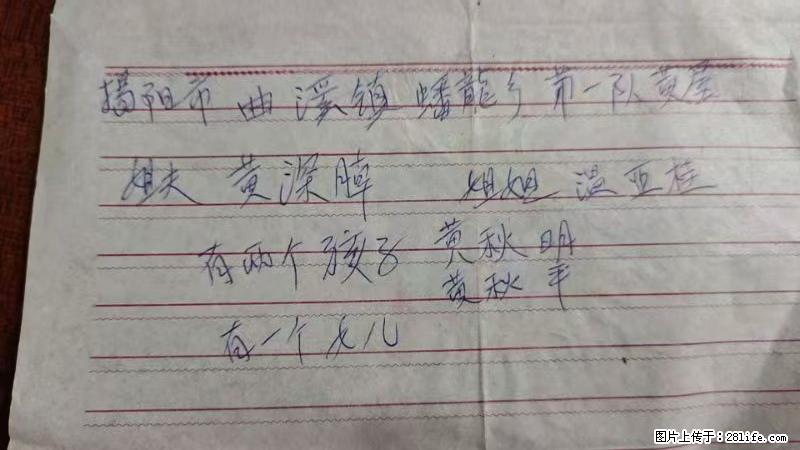 兴宁市石马镇的温锡泉寻找揭阳市曲奚镇蟠龙乡第一队黄屋的姐姐温亚桂 - 灌水专区 - 楚雄生活社区 - 楚雄28生活网 cx.28life.com