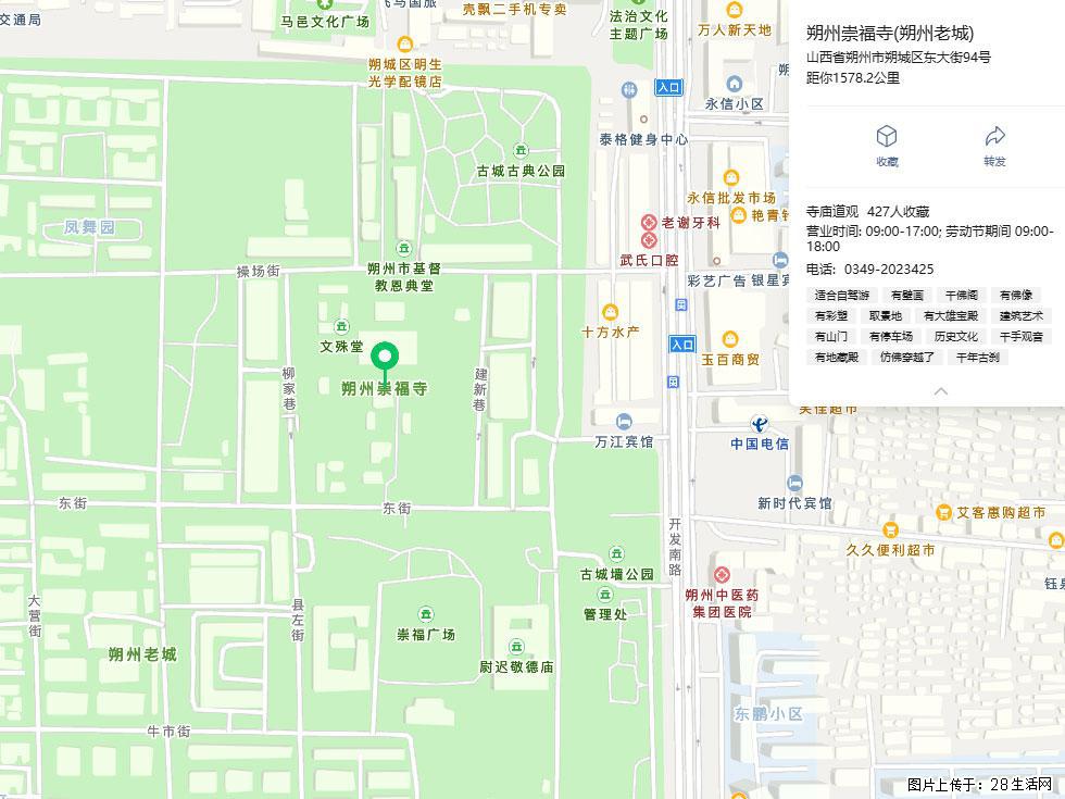 朔州【崇福寺】朔州老城，寺庙道观，少喧嚣，多古韵，朔州是山西被低估的塞上秘境。 - 游山玩水 - 楚雄生活社区 - 楚雄28生活网 cx.28life.com