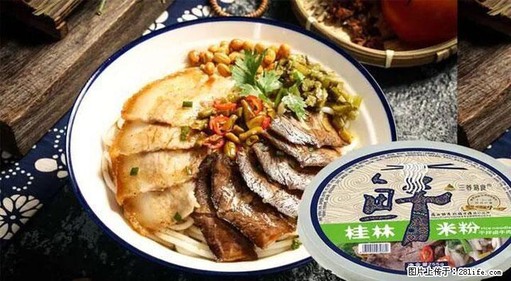 桂林米粉：承载乡愁与文化传承的美食 - 楚雄生活资讯 - 楚雄28生活网 cx.28life.com